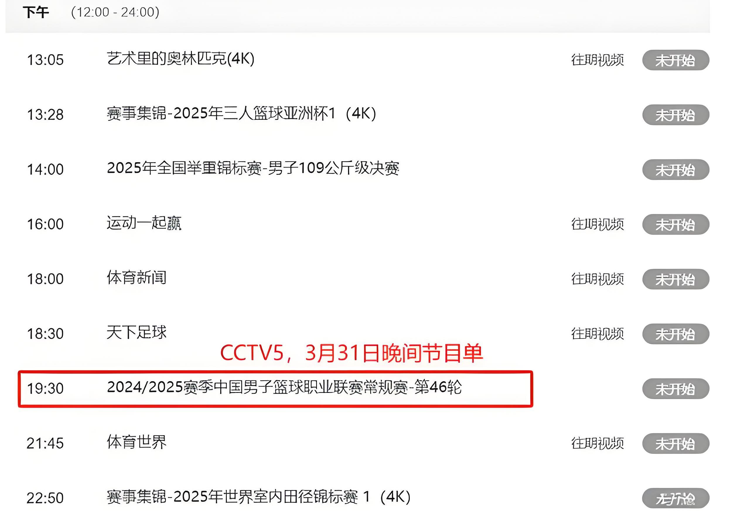 CBA季后赛集结日走向成谜，萨克拉门托国王止住颓势，目标明确，球队文化再被提及的简单介绍-九游
